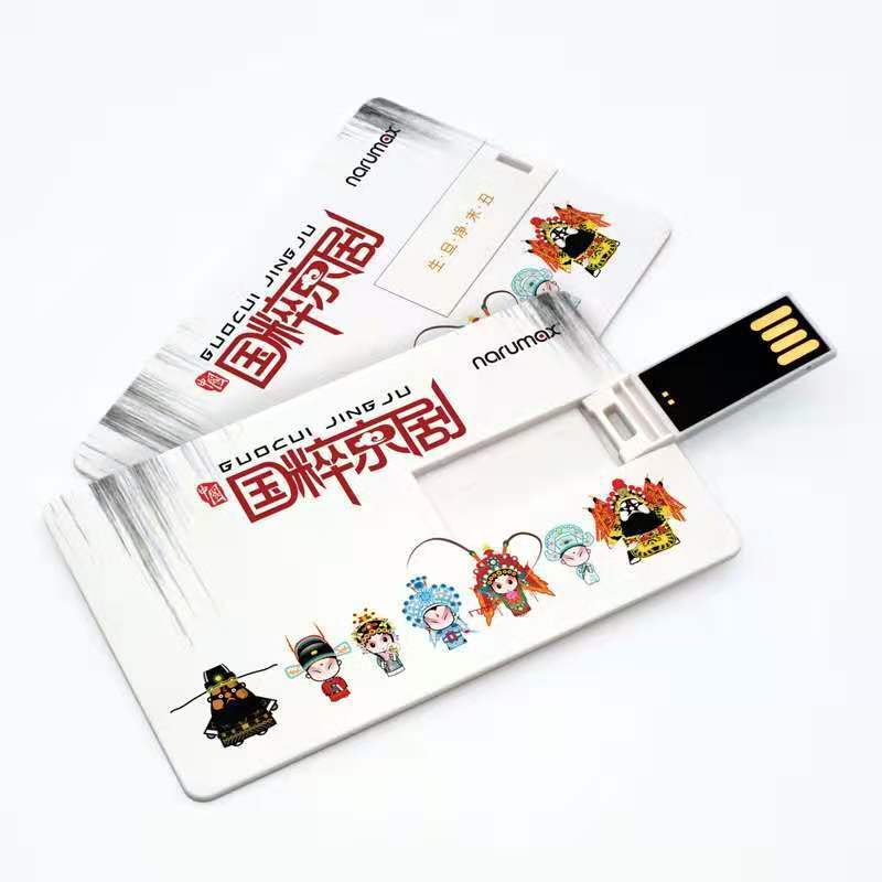 USB Flash Drive