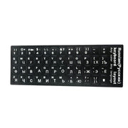 Notebook Tastatur Aufkleber Russische Tastatur Aufkleber